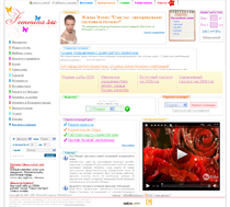 Женский Интернет-журнал Femmina.ru