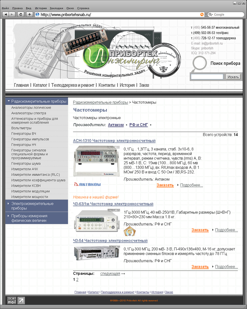 Каталог измерительных приборов