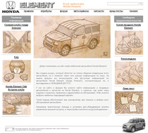 Сайт автоклуба Honda Element Club